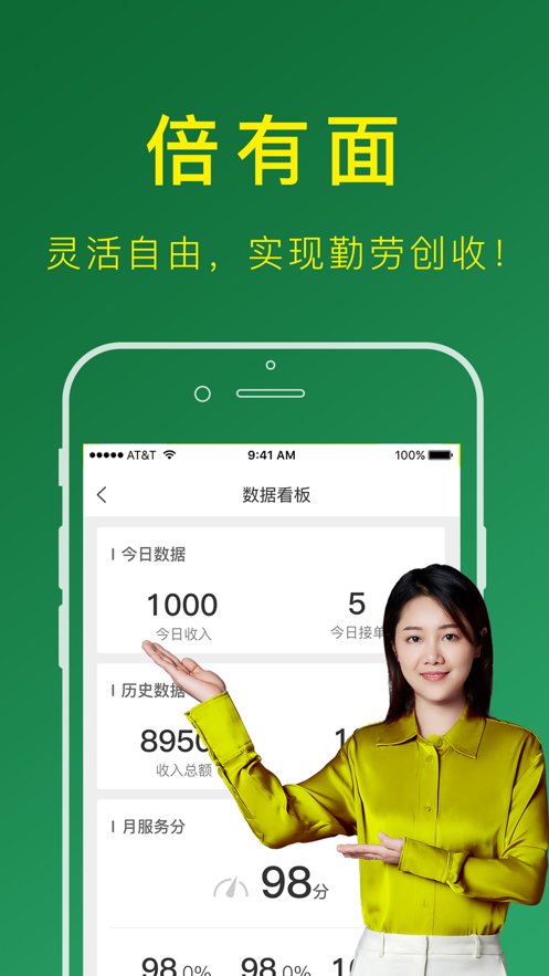 搬运帮司机端最新版(3)
