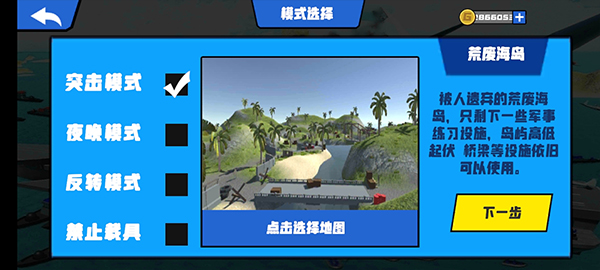 战地模拟器2官方版图4