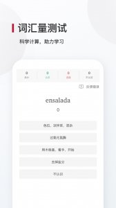 西语背单词安卓直装版图4