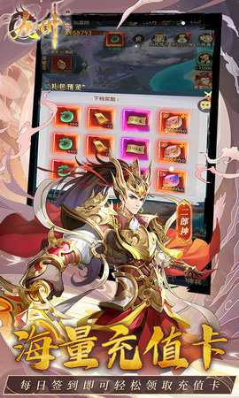 九州群将录折扣版图5
