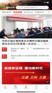视听甘州最新版(2)