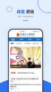 津心办通用版