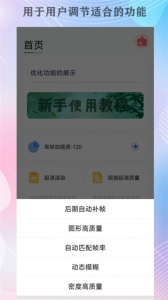 画质猫最新免费版图3