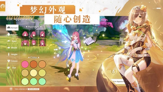 NeverLand梦幻岛免费原版图2