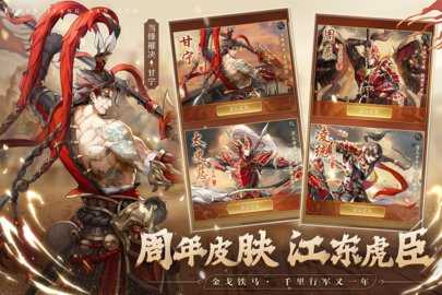 神将三国4