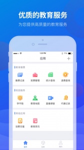 宁财缴费图4