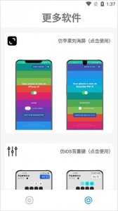 主题库安卓仿苹果图3