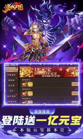 逆战三国折(3)