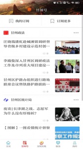 视听甘州最新版(3)