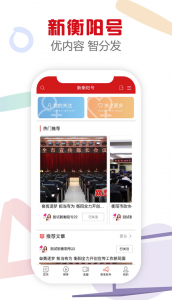 新衡阳(4)