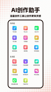 公文写作神器(3)