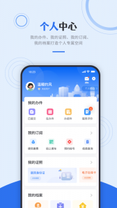 津心办通用版