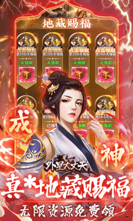 外星大丈夫折手机免费版图1