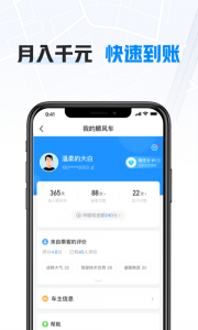 哈啰车主版图5