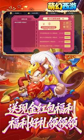 萌幻西游折(4)