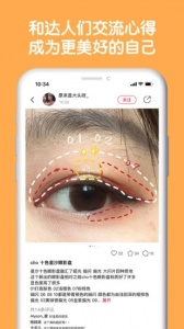 评价达人正版图4