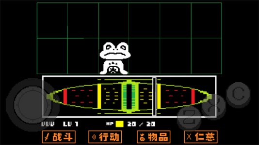 undertale手机版(4)