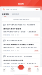 领导留言板(3)