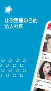 评价达人正版图1