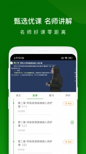 护师万题库(4)