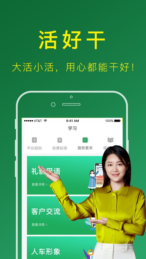 搬运帮司机端最新版(4)