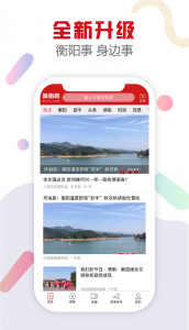 新衡阳(1)