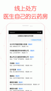 好大夫医生版图5