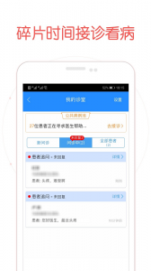 好大夫医生版图4