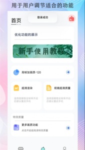 画质猫最新免费版图2