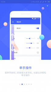 悬浮菜单最新版图2
