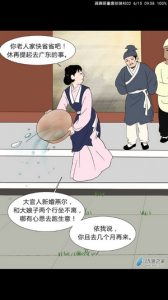 追漫神器图3