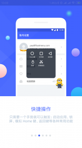 悬浮菜单最新版图3