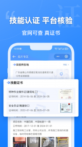建筑港安卓直装版图5