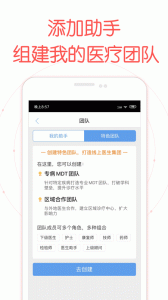 好大夫医生版图3