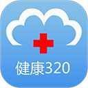 健康320 免费原版