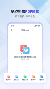 360AI办公手机免费版图1