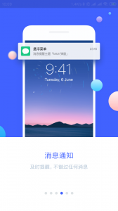 悬浮菜单最新版图4