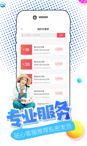美团大象手机版(4)