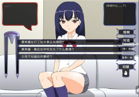 满脸嫌弃的侄女安卓版(1)