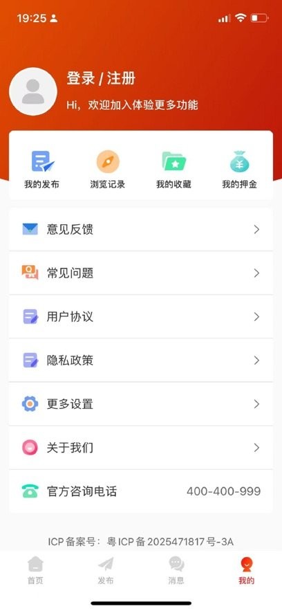 招商通软件(3)