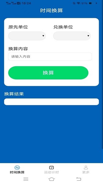 乾坤工具箱免费版图4