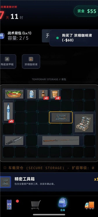 末世我有一辆房车安卓官方版