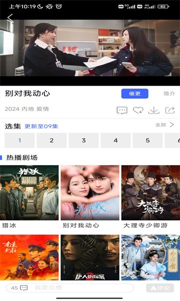 蓝豚豚安卓官方版图3