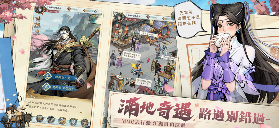 无职转生江湖(3)