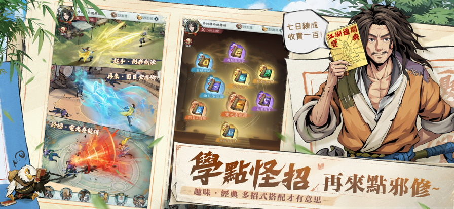 无职转生江湖(5)