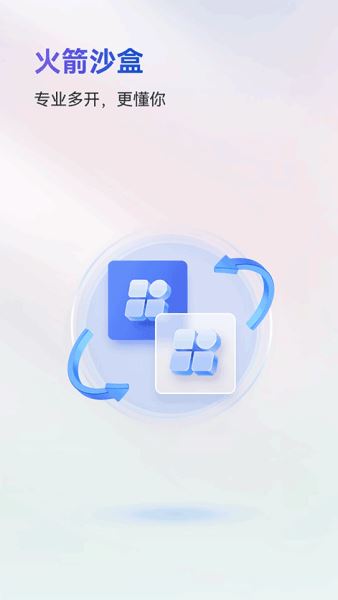 火箭沙盒免费原版图1