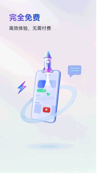 火箭沙盒免费原版图4