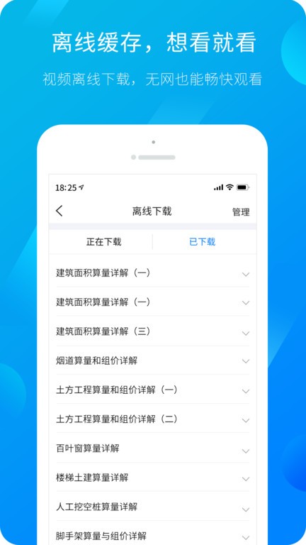 广联达新干线(1)