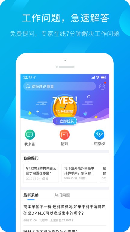 广联达新干线(3)