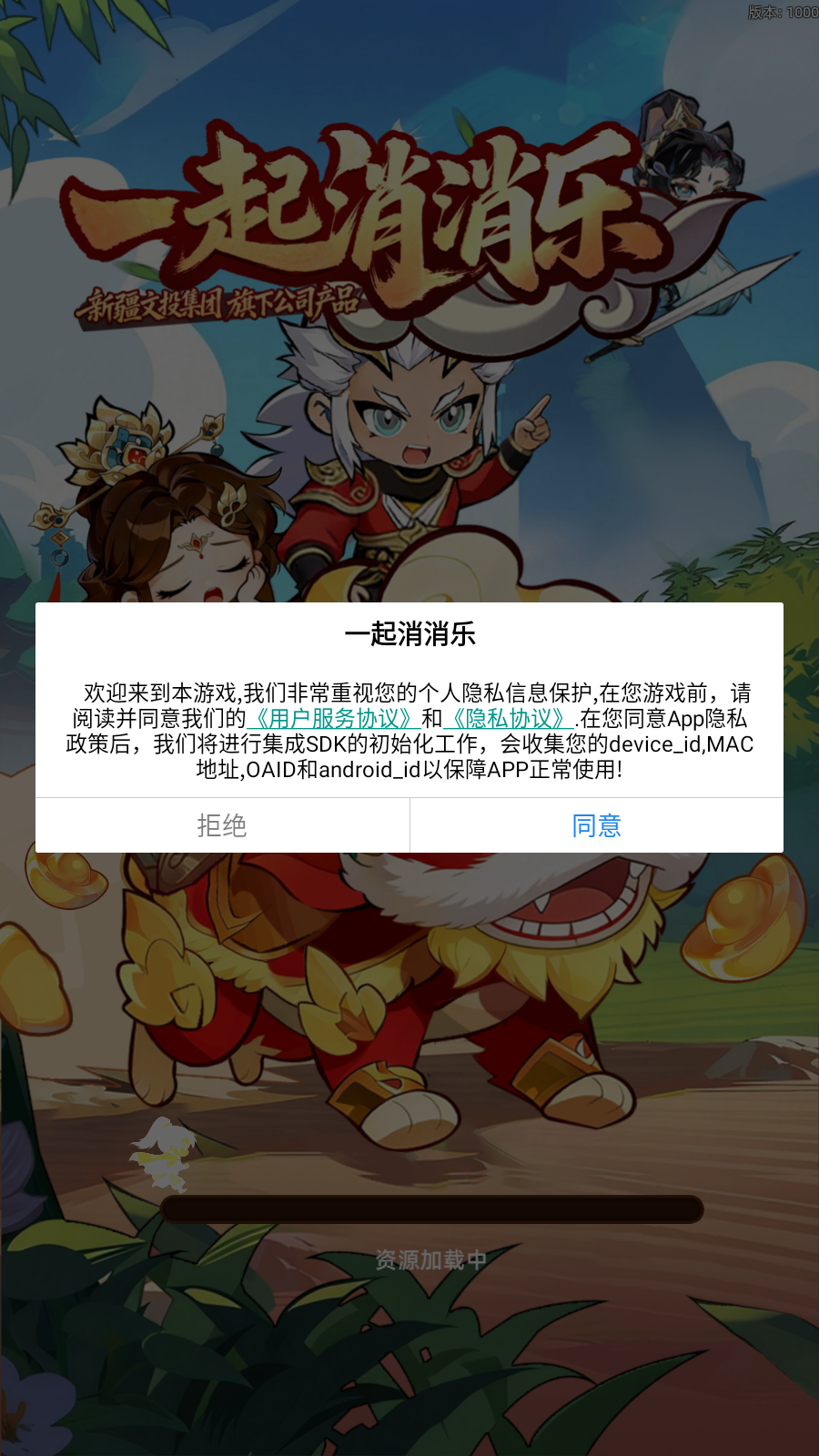 一起消消乐(3)